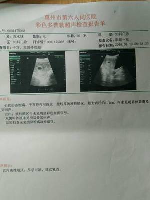 怀孕早期孕酮低是什么原因