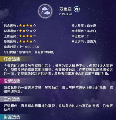 818星座