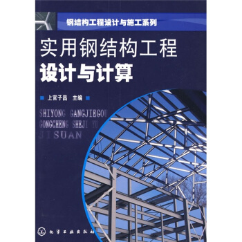 鋼結構設計規范最新版本（《鋼結構設計規范》最新版本gb50017-2019） 鋼結構玻璃棧道設計 第3張