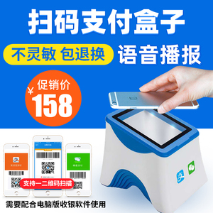 盒子支付电脑版下载电脑版