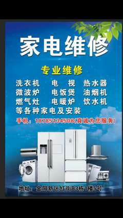 贵阳热水器维修电话