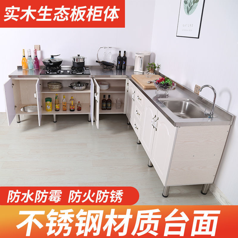 家用橱柜