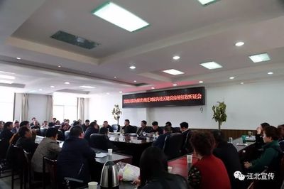 拆迁听证会