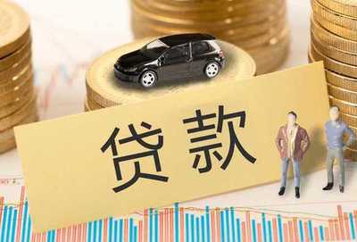 没有征信怎么贷款