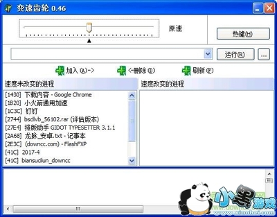 电脑网页刷新速度