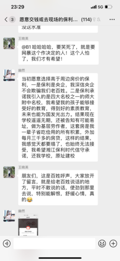 虚假宣传退房成功案例
