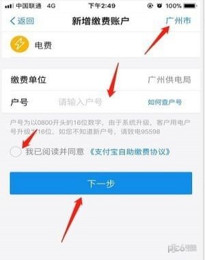 支付宝怎么查卡里的余额