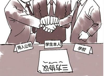 不想签三方协议怎么办
