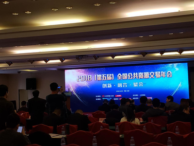 房县公共资源交易监督管理局荣获2018年度全国十佳公共资源交易机构称号