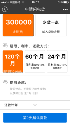 招行抵押贷款利率