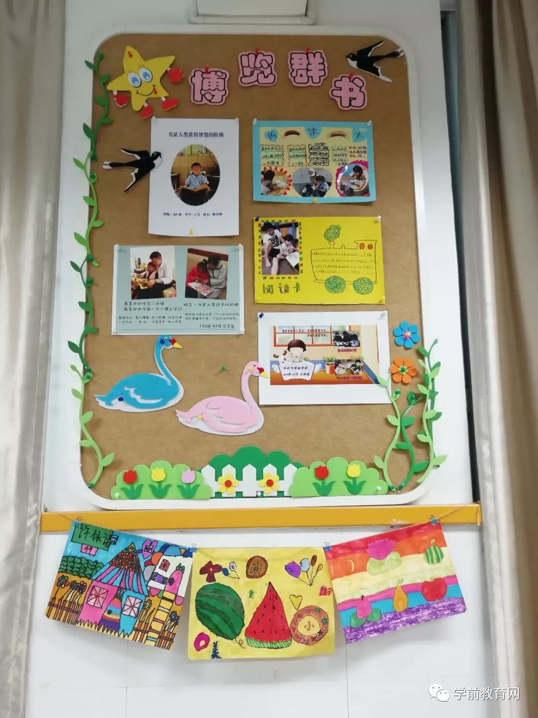 幼儿园名字大全独特