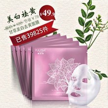 美白排毒面膜