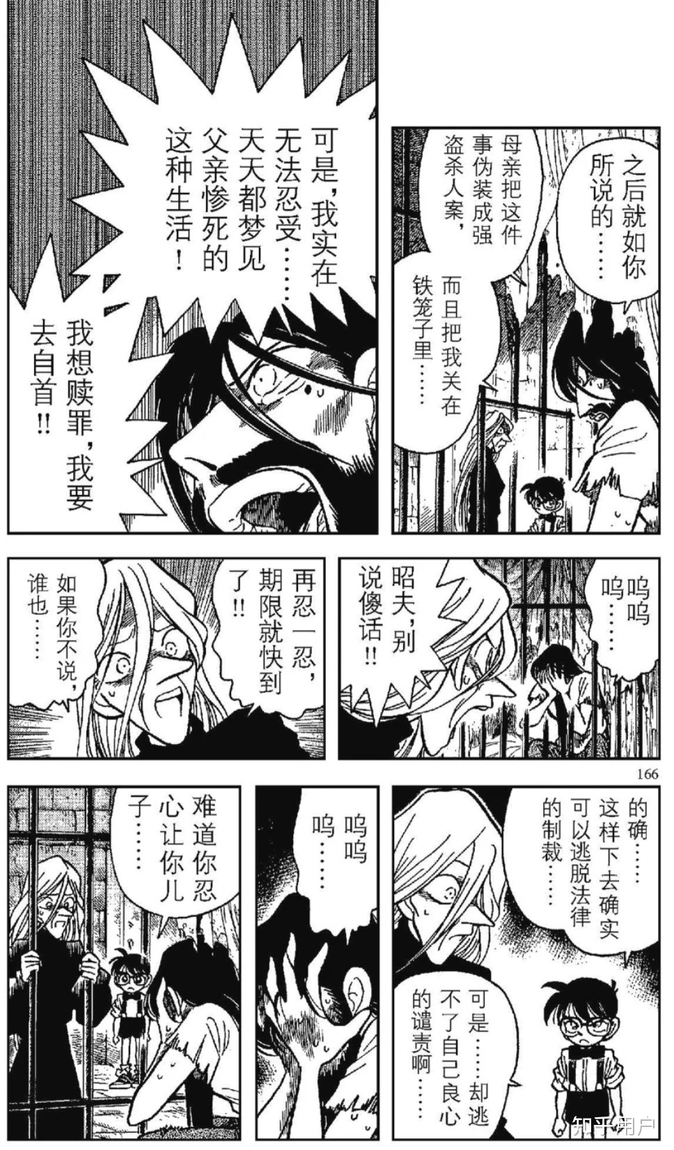 梦见自己爸爸杀人了