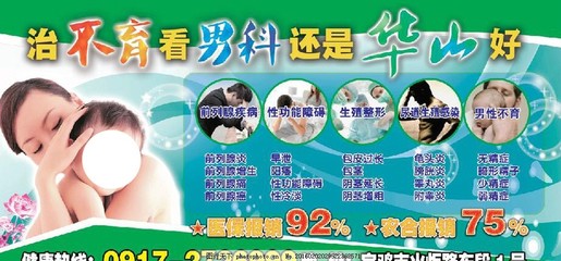 包皮过长容易怀孕吗