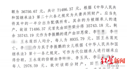 继承法第二十六条