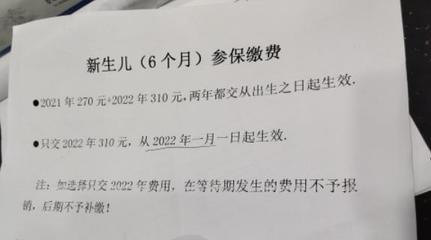 新生儿买医疗保险