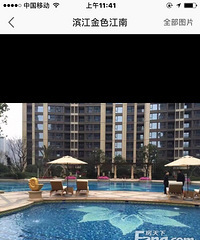 杭州金色江南