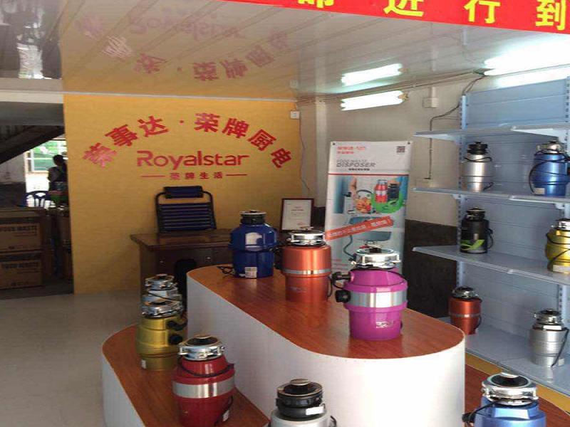 青岛垃圾处理器专卖店