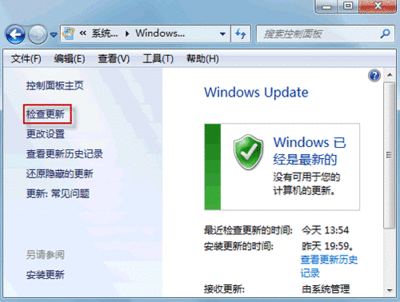 windows7删除系统更新系统软件