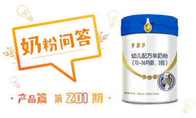 卡倍多羊奶粉价格