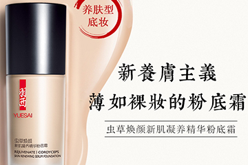 羽西粉底液怎么样