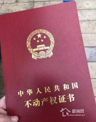 买房需要什么手续证件