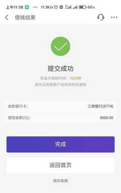 有没有无视征信的贷款