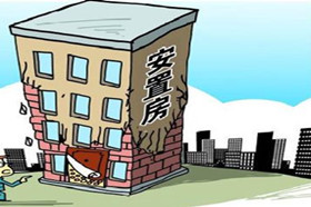 动迁和拆迁