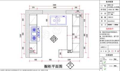 厨房橱柜平面