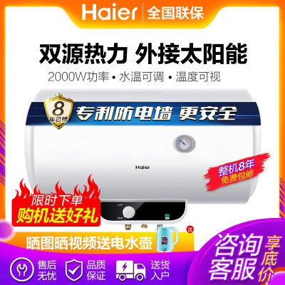 60升热水器多少瓦