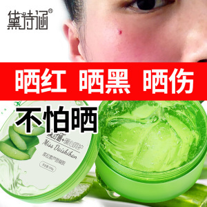 芦荟面膜的功效与作用