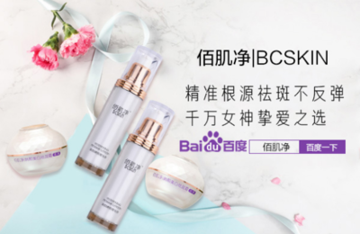 什么牌子祛斑效果最好