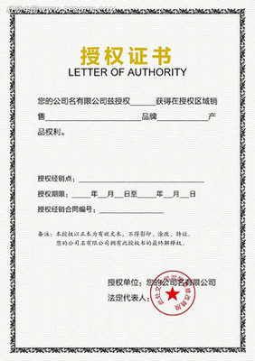 授权与委托的区别