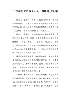 人们得到火的作文怎么写