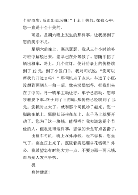 给姥爷的一封信怎么写