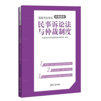 民事诉讼法 教材