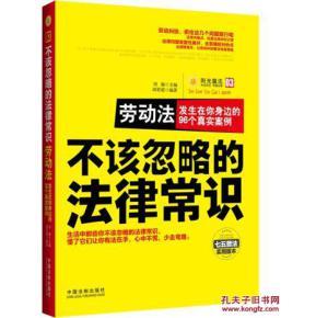 劳动法真实案例