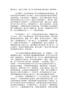 口腔科与优质护理