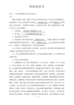 劳务合同什么意思