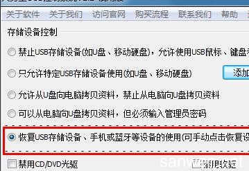移动硬盘连接不上电脑
