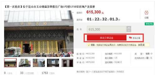 昆山司法拍卖最新消息