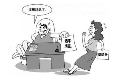 病假多久单位可以辞退