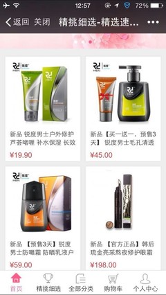 锐度男士护肤品评价