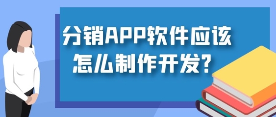 app软件如何开发