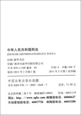刑法244条
