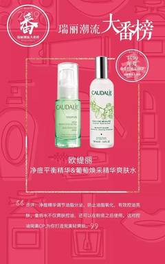 瑞丽 痘痘净效果怎么样