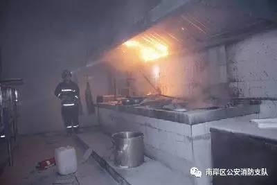 厨房着火案例