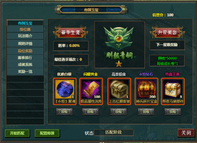 热血三国上古套怎么得