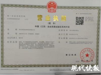 怎么变更营业执照经营范围