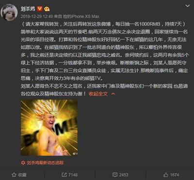 主播跳槽违约金